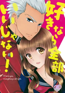 (C88) [Meteor Labyrinth (Arisato Natsuki)] Suki nara Zenbu ii janai! (Fate/EXTRA) [Portuguese-BR] [DiegoVPR]