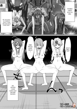 [Dining] Shin Maou ni Tsukamatta Sannin (Highschool DxD) [Korean] [MMG]