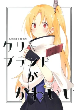 (C93) [Minomori (Minori)] Cleveland ga Kawaii | Cleveland is so cute! (Azur Lane) [English] [Warthog455]