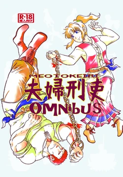[Boku (Various)] Meoto Keiri Omnibus [Digital]