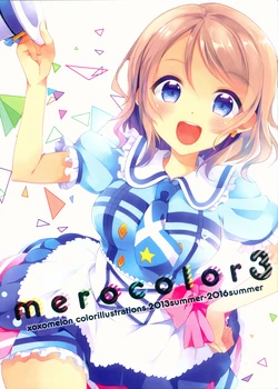 (C90) [MeroMero Melon (Peke)] merocolor 3 (Various)