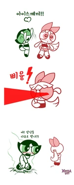 [Xierra099] PPG Strips (ongoing) (korean)