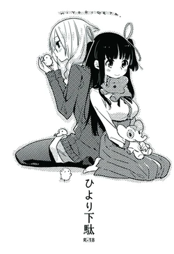 [Daily Bridge (Hiiragi Yutaka)] Hiyorigeta [Vietnamese Tiếng Việt] [Shinto] [Digital]