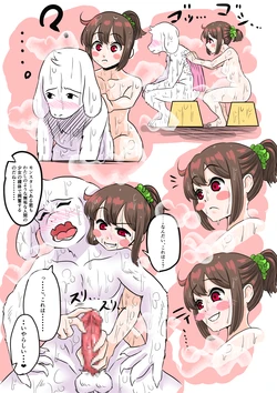 [Sokusekimen] chara to Ofuro (Undertale)
