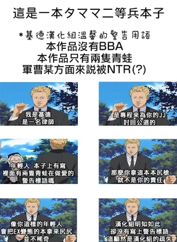 [ちこかど] タルタマ漫画③ (ケロロ軍曹) [Chinese] [基德漢化組]