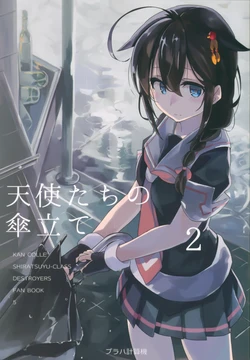 (C94) [Praha Keisanki (Sugue Tetto)] Tenshi-tachi no Kasatate 2 (Kantai Collection -KanColle-)