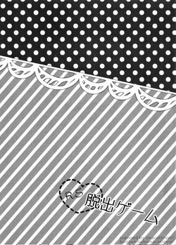 Dasshutsu Game - Kingdom Hearts