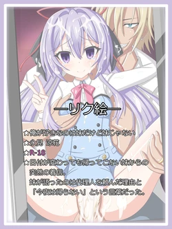 [Tyagama] "Hontou no Riyuu" Nagami Suzuka (Ore ga Suki nano wa Imouto dakedo Imouto ja Nai)