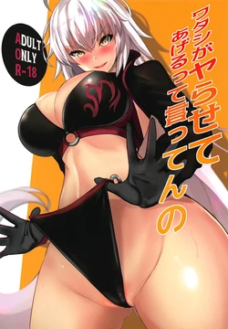 (COMIC1☆14) [Yurutto Pocket (Untue)] Watashi ga Yarasete Ageru tte Itten no | 내가 하게 해주겠다고 말하는거야 (Fate/Grand Order) [Korean] [Hellven]