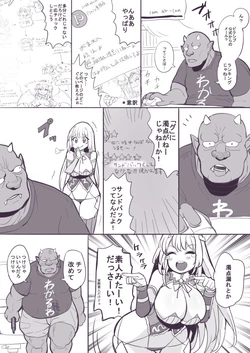 [Ere 2 Earo] 女王様の使い道＋α