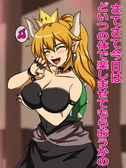 [ねこぽっくる] KAME少々momo (スーパーマリオ)