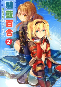 (C90) [Hatakewotagayasudake (Mikanuji)] GraYuri 2 | 碧藍百合2 (Granblue Fantasy) [Chinese] [EZR個人漢化] [Incomplete]