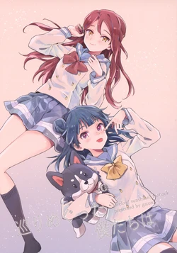 (C93) [gaton. (Moke)] Meguri Megutta Boku-tachi wa | All around the place, we were... (Love Live! Sunshine!!) [English]