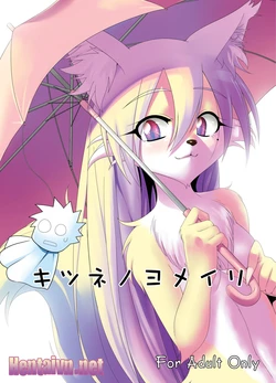 (Mimiket 22) [GREONE (Nme)] Kitsune no Yomeiri [Vietnamese Tiếng Việt] [Furry Break the 4th Wall]