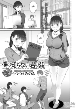 [Utsutsu Minoru] Boku no Shiranai Kimi no Kao (COMIC Anthurium 2017-08) [Thai ภาษาไทย] [HypN♥s] [Digital]
