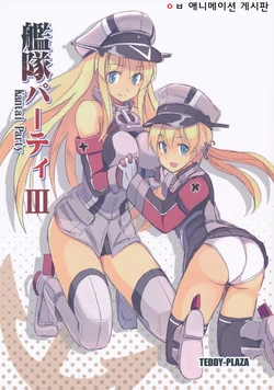 (C87) [TEDDY-PLAZA (Seo Tatsuya)] Kantai Party 3 (Kantai Collection -KanColle-) [Korean]