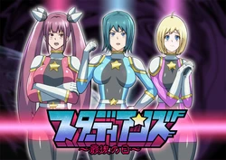 [ALLOWS] Stardians ~Saigo no Hi~ [English] [Heartnsoul32]