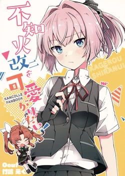 (C94) [Oeuf (Takeshima Eku)] Shiranui Kai Ni o Kawaigaritai! (Kantai Collection -KanColle-)