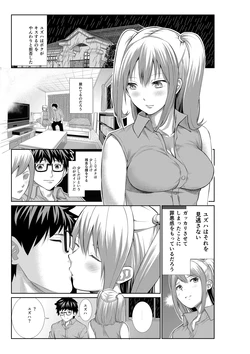 [Machida-san] Kanojo ❤ Droid