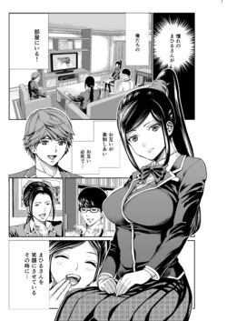 [Machida-san] 恋がたき達の知能戦~Love Detective~