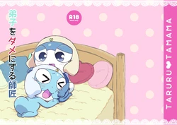 [ちこかど] タルタマ本再録② (ケロロ軍曹)