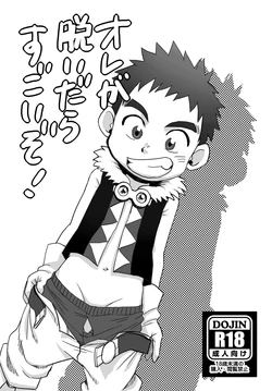 manga-image-1