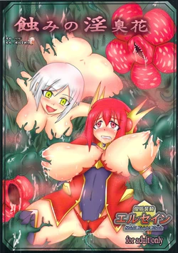 (C86) [FONETRASON (Ryutou)] Shield Knight Elsain Vol. 16 Mushibami no Inshuu Hana [Korean]