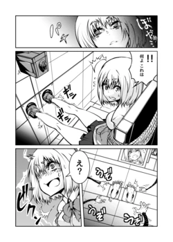 [akabon] Akane-chan Kabe Ashi Kusugiri 2P Manga (SSSS.GRIDMAN)