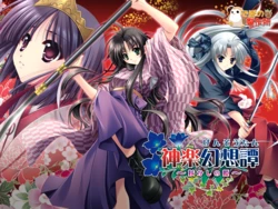 [Debonosu] Kagura Gensoutan ~Ayakashi no Hime~