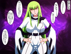 [Kido Keiji] C.C.-san ni Yareru ka Douka Kiite Mimashita. (Code Geass)