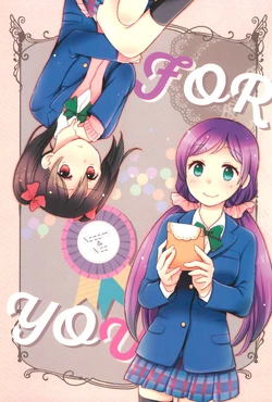 (C91) [beautiful dreamer (Matsuzawa Hajime)] FOR YOU (Love Live!)