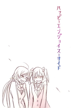 (Bokura no Love Live! 10) [Team Tategami (Bigomura)] Happy Enjoy Suicide (Love Live!)