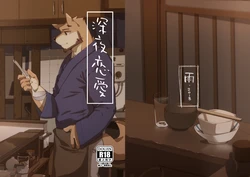 [hachi_duchi] Shinya Renai | Midnight Love [Digital]