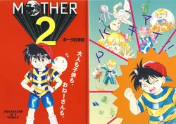 Giygas Studies (Earthbound/MOTHER 2)  [RAW]