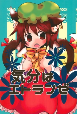 (Shuuki Reitaisai 2) [SEA WEED (Nanase Ruu)] Kibun wa Etranger (Touhou Project)