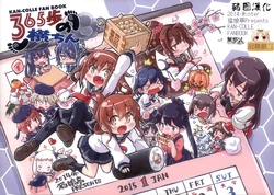 (C87) [Nyankotei (Kurogane Gin)] 365-ho no Yokochin (Kantai Collection -KanColle-) [Chinese] [無邪氣&屏幕髒了&豬圈漢化]