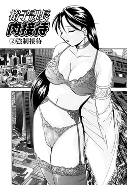 Wedge of Lust 04 [O-S](french)