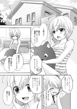 [Ozaki Miray] Houkago Love Mode 9