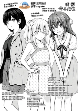 [Reco] Temptation | 作品後記 [Chinese] [夢之行蹤漢化組] [Digital]