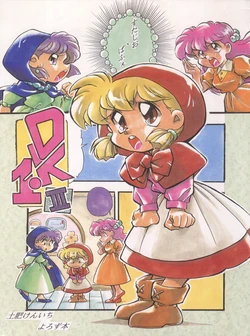 (Comic Castle 5) [Studio Parfe (Dohi Kenichi)] DK-1 III (Various)