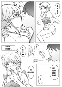 [Roche] Yukime-chan Sennouzumi Ver. 1.1 (Jigoku Sensei Nube) [Korean]