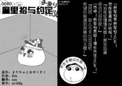 [9th] Maricha to Yakusoku | 麻里掐与约定(成俗) (Touhou Project) [Chinese] [半生不熟汉化组]