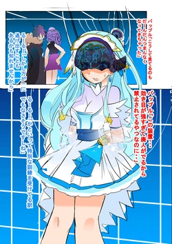 [RGB Megamix] 某氏の悪堕ち絵から想像を広げた結果 (Hugtto! PreCure)