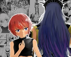 [Gege-san] Kani no Ohanashi Kouhen (Kantai Collection -KanColle-)