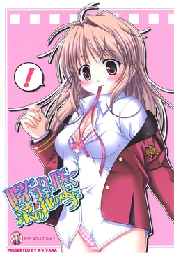 [K-1 (Fana)] Hidamari ni Saku Nanohana no Youni (FORTUNE ARTERIAL) [Digital]