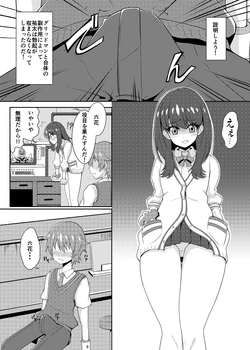 [Ryuuzaki] Takarada Rikka-san (SSSS.GRIDMAN)