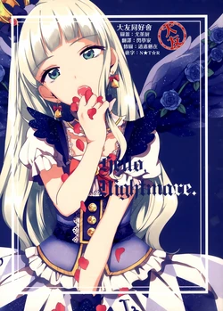 (Geinoujin wa Card ga Inochi! 10) [koyubi right (koyubi)] Hello, Nightmare. (Aikatsu!) [Chinese] [大友同好會]
