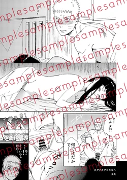 (Chou Zennin Shuuketsu 2018) [Sannanadou (Various)] Mawarimichi (Naruto) [Sample]