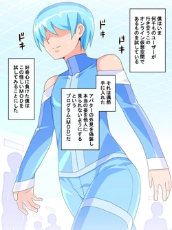 [Tokage Juukou (Mimizu)] Virtual Nyotaika Program 5 ~Virtual Roshutsu Play Hen~