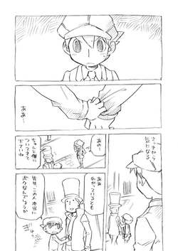 [M Kichibeya (Uchida Junta)] Time